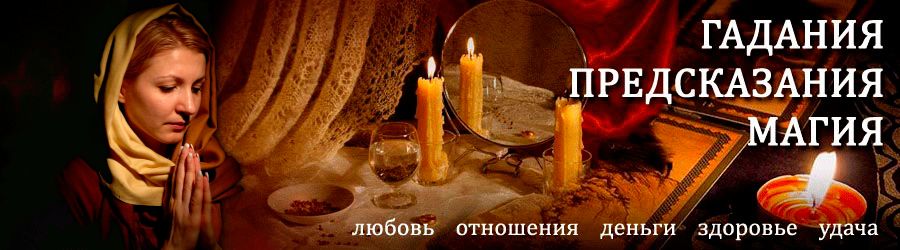 Гадалка в Туголесском — отзывы
